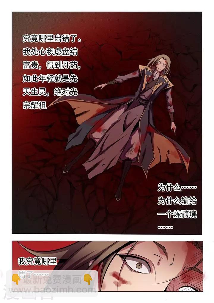 第20话 狭路相逢-第21话