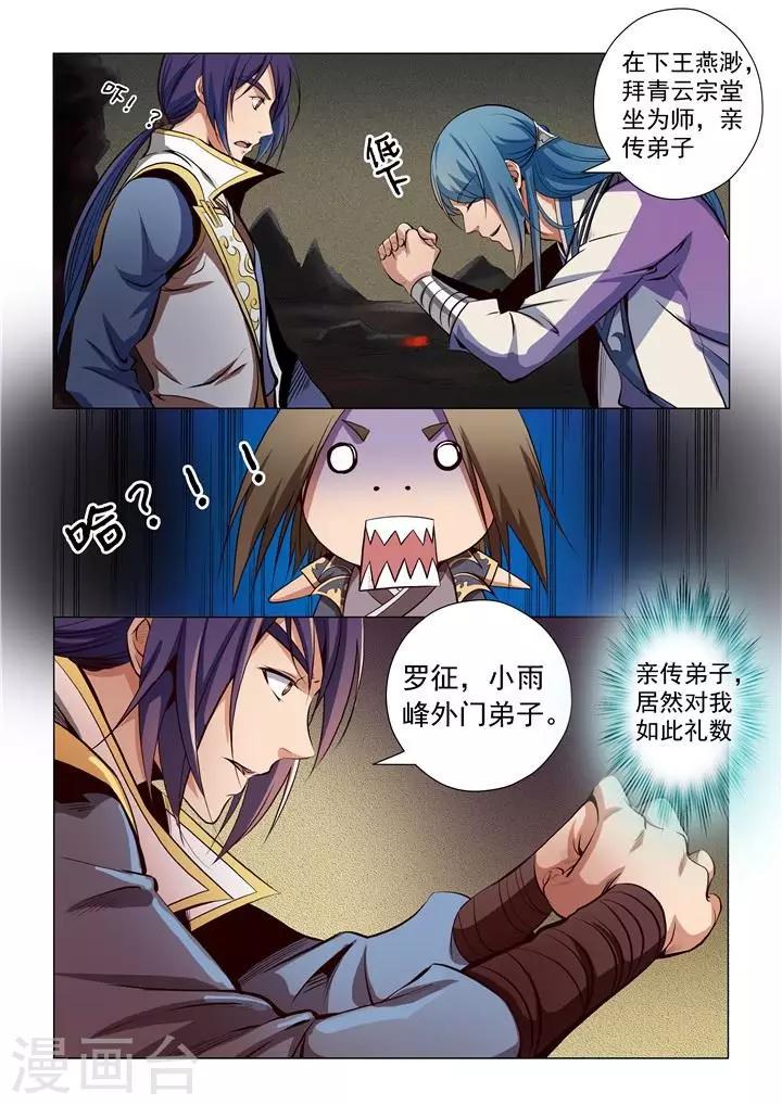 第20话 狭路相逢-第21话