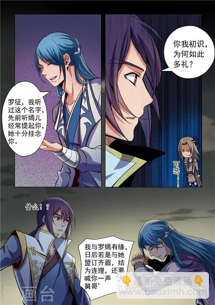 第20话 狭路相逢-第21话