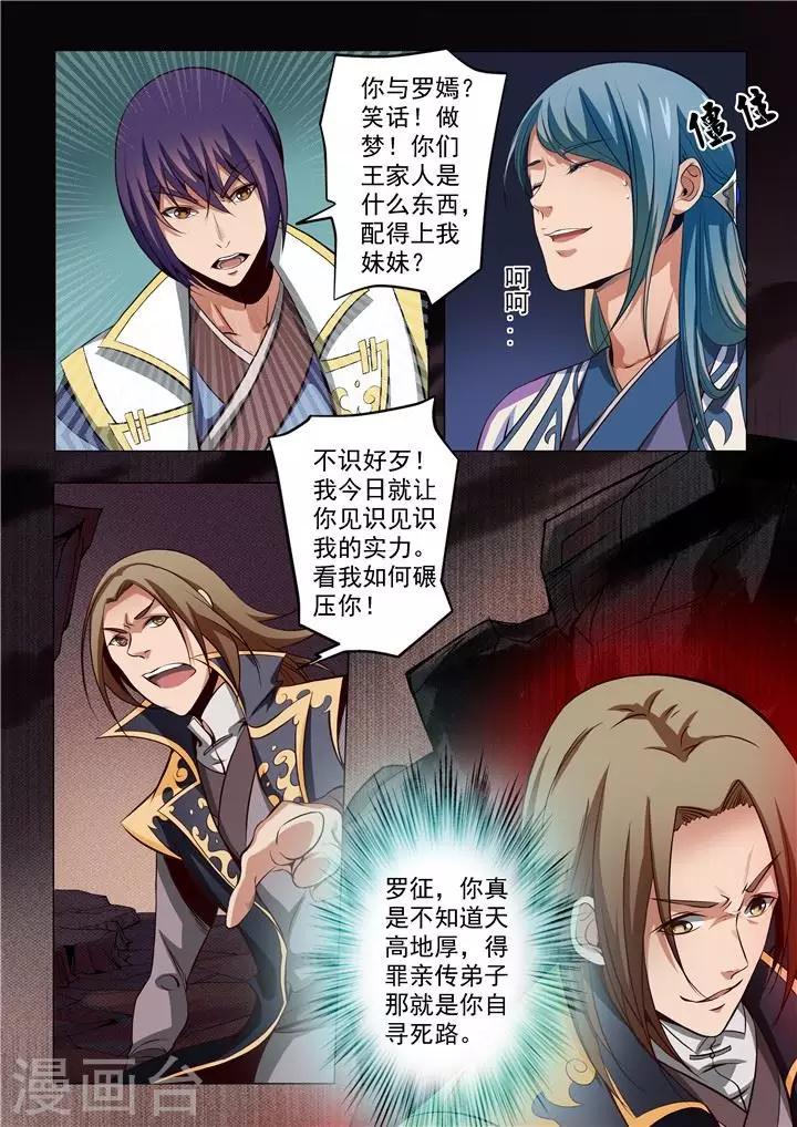 第20话 狭路相逢-第21话