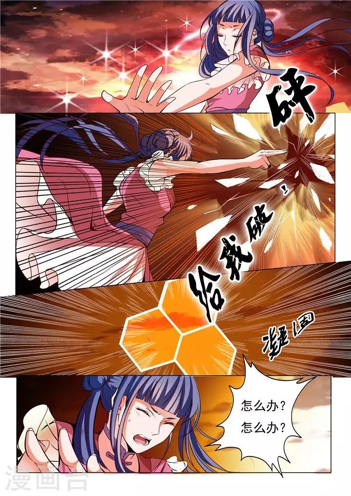 第21话 照神镜-第23话