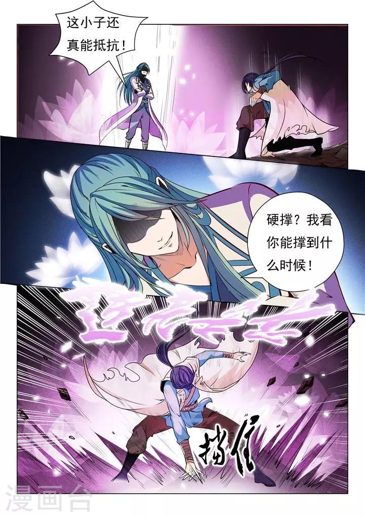 第21话 照神镜-第23话