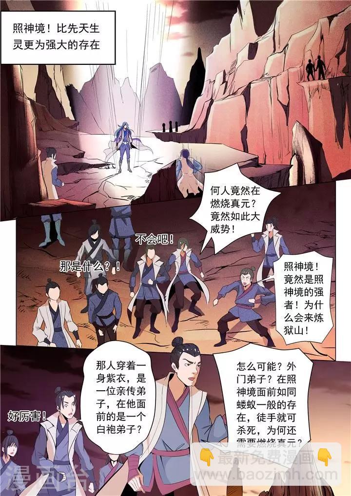 第21话 照神镜-第23话