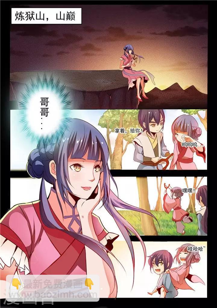 第21话 照神镜-第23话