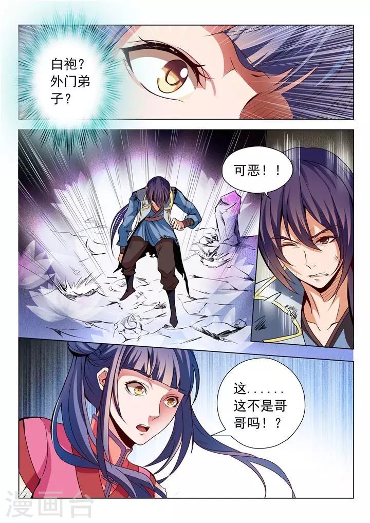 第21话 照神镜-第23话