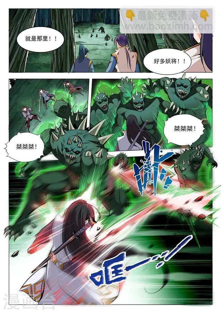 第29话 初遇华天命-第31话