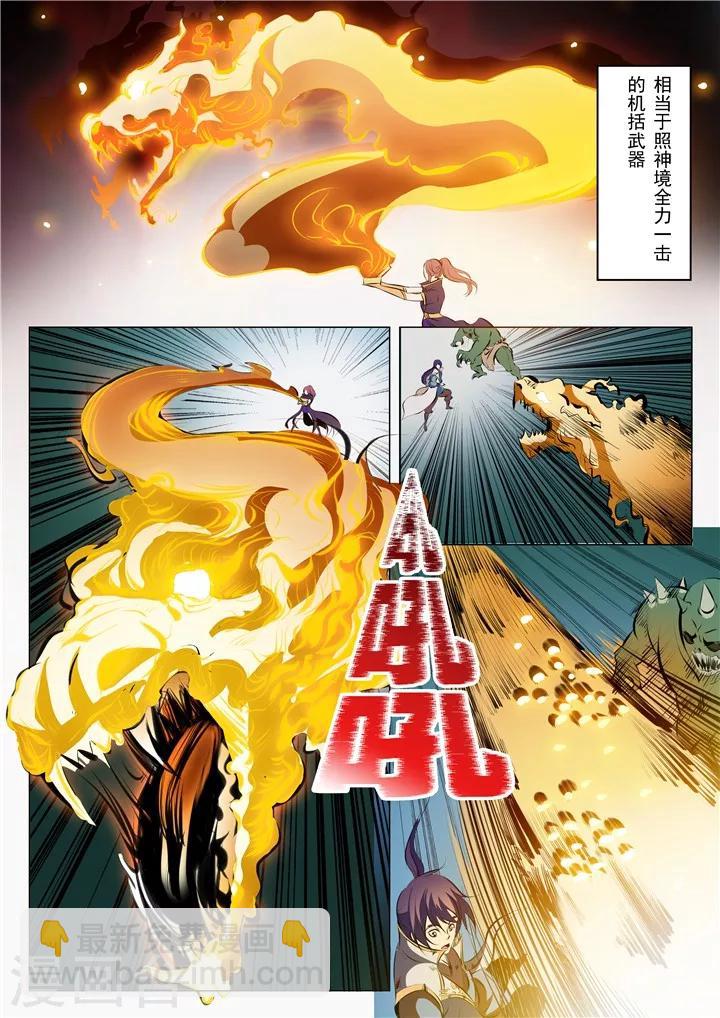 第29话 初遇华天命-第31话