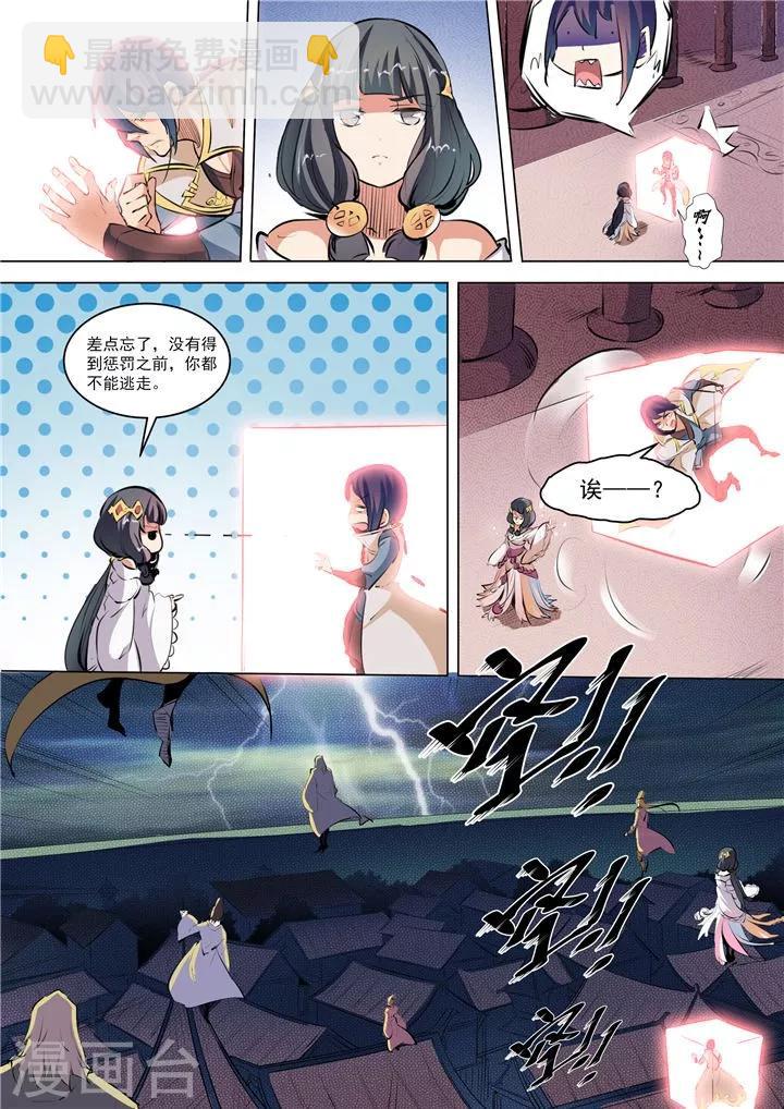 第34话 四大妖王-第37话