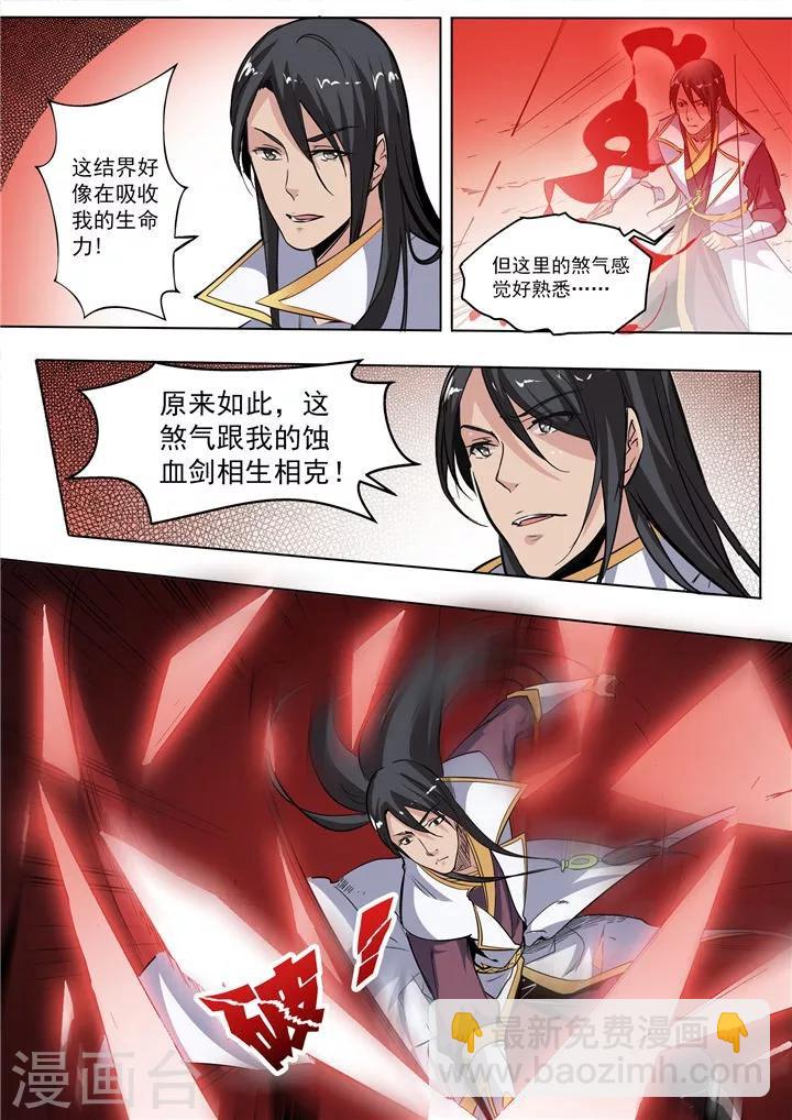 第34话 四大妖王-第37话