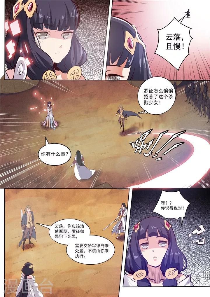 第34话 四大妖王-第37话