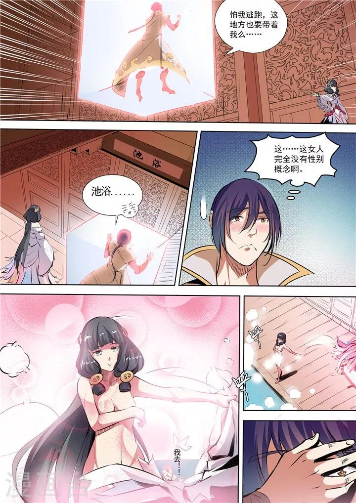 第34话 四大妖王-第37话