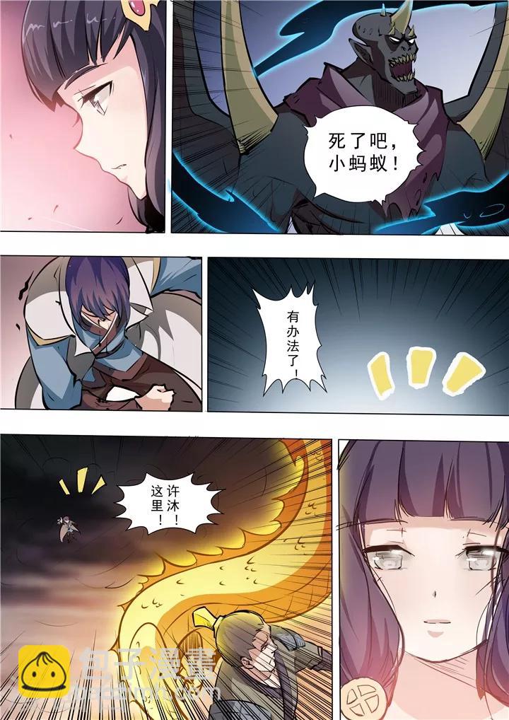 第36话 扭转战局-第39话