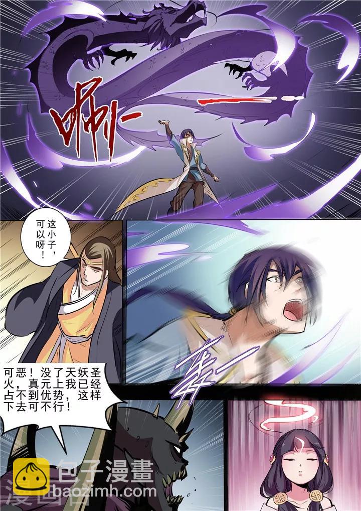 第36话 扭转战局-第39话