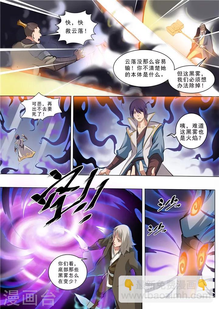 第36话 扭转战局-第39话