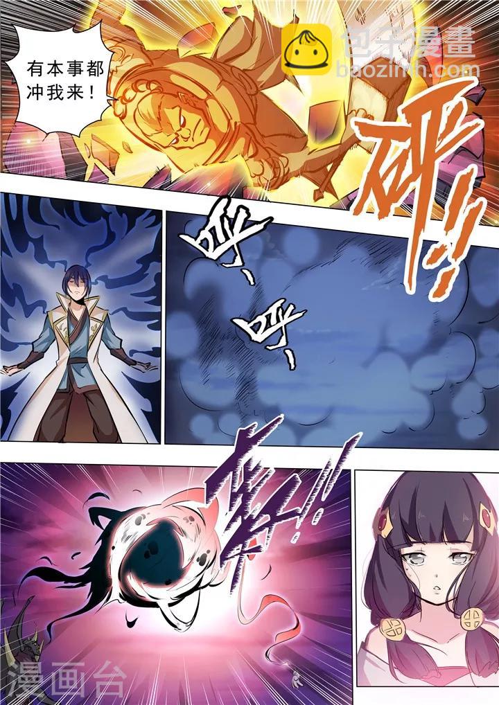 第36话 扭转战局-第39话