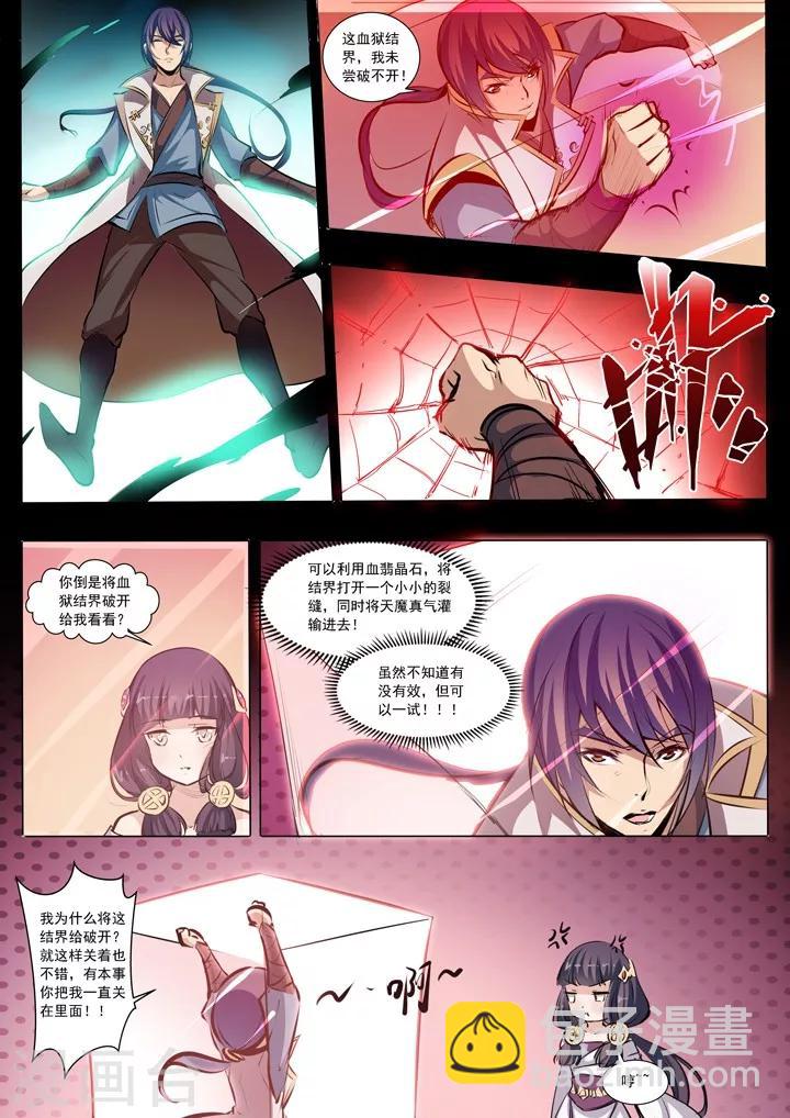 第38话 心跳-第41话