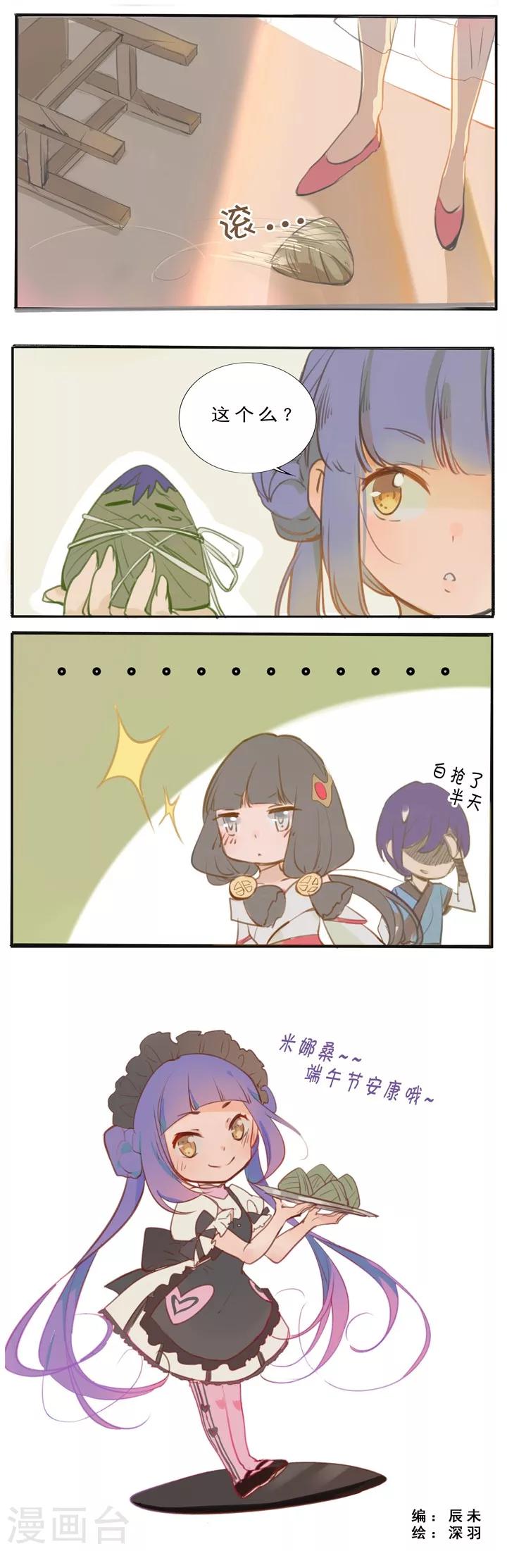 第38话 心跳-第41话