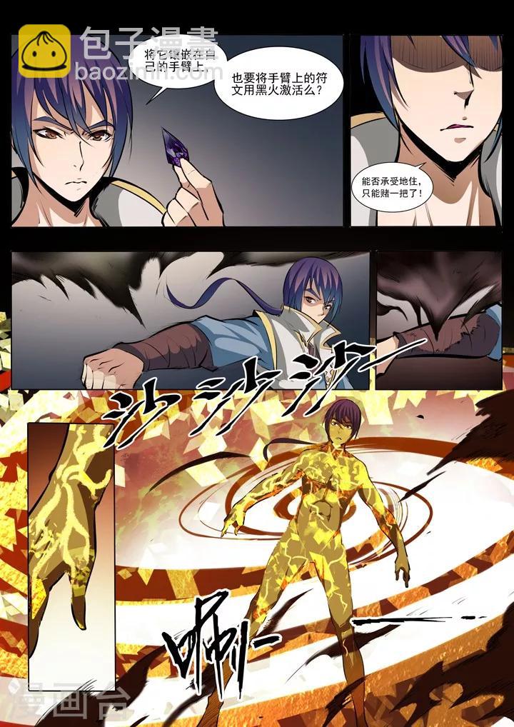 第38话 心跳-第41话