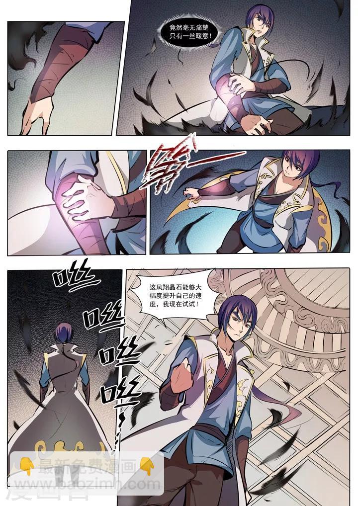 第38话 心跳-第41话