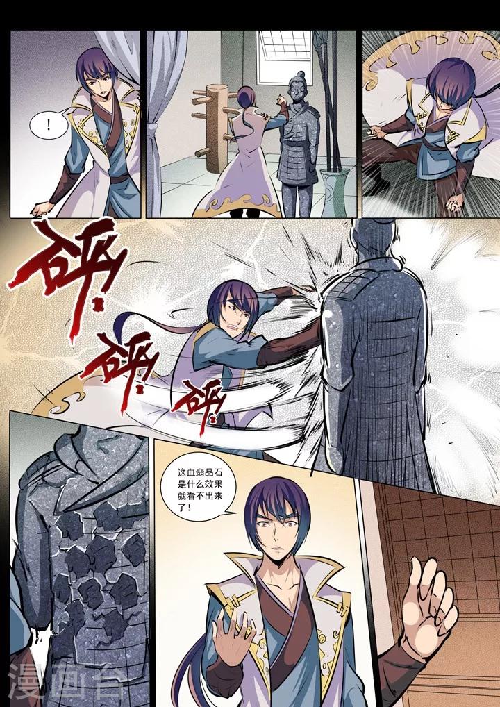 第38话 心跳-第41话