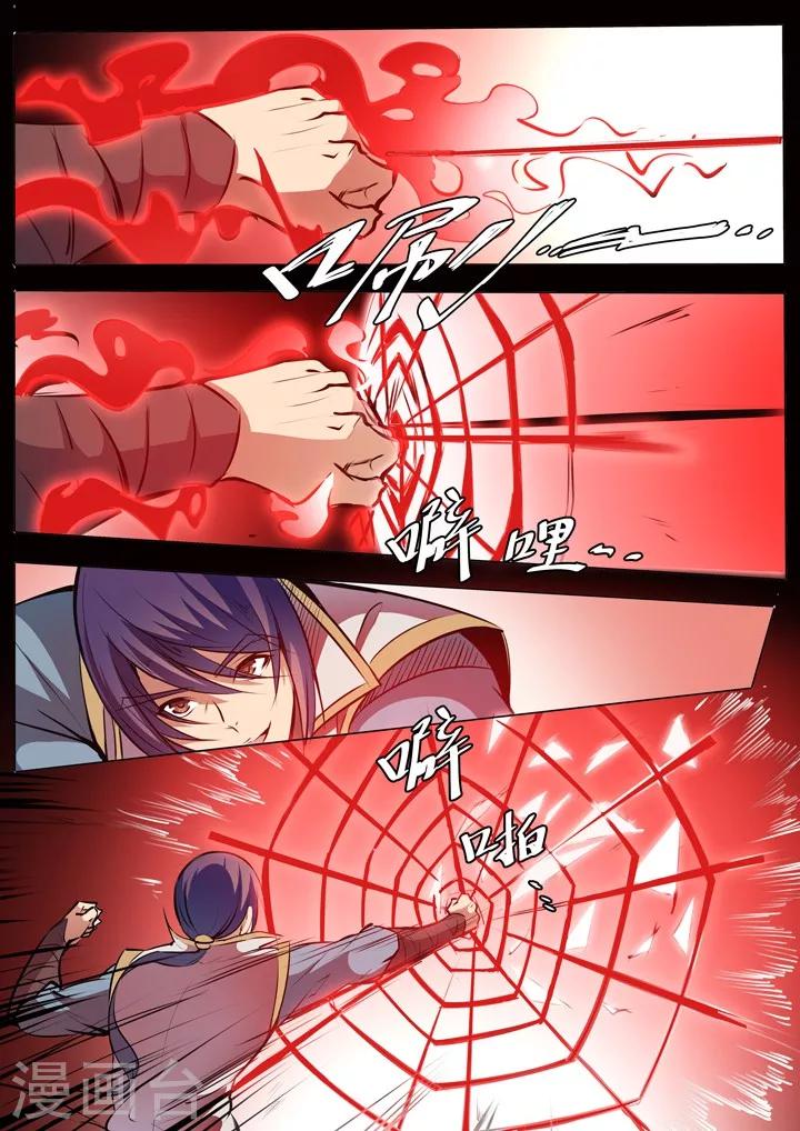 第38话 心跳-第41话