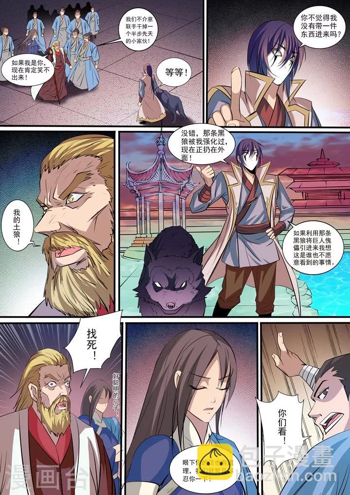 第40话 进入仙府-第43话