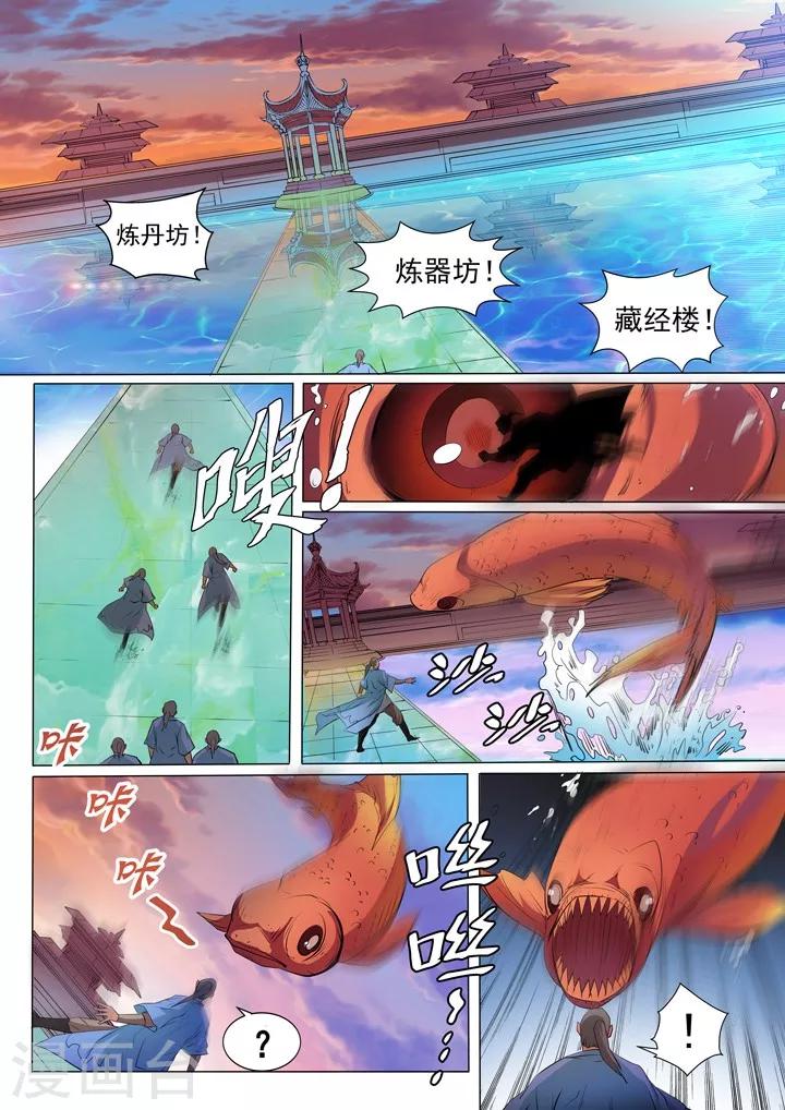 第40话 进入仙府-第43话