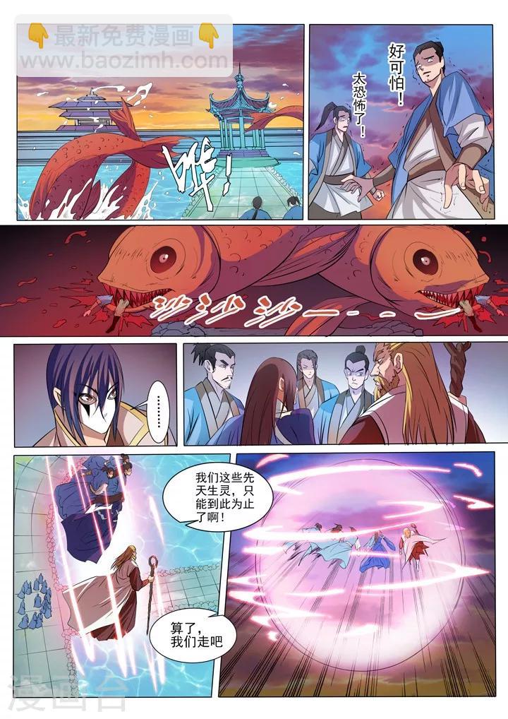 第40话 进入仙府-第43话