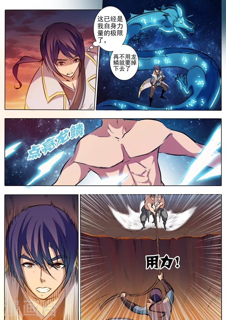 第42话 仙府试炼-第45话