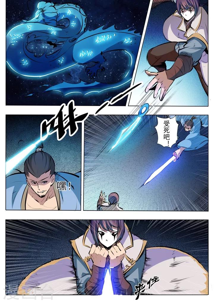 第42话 仙府试炼-第45话