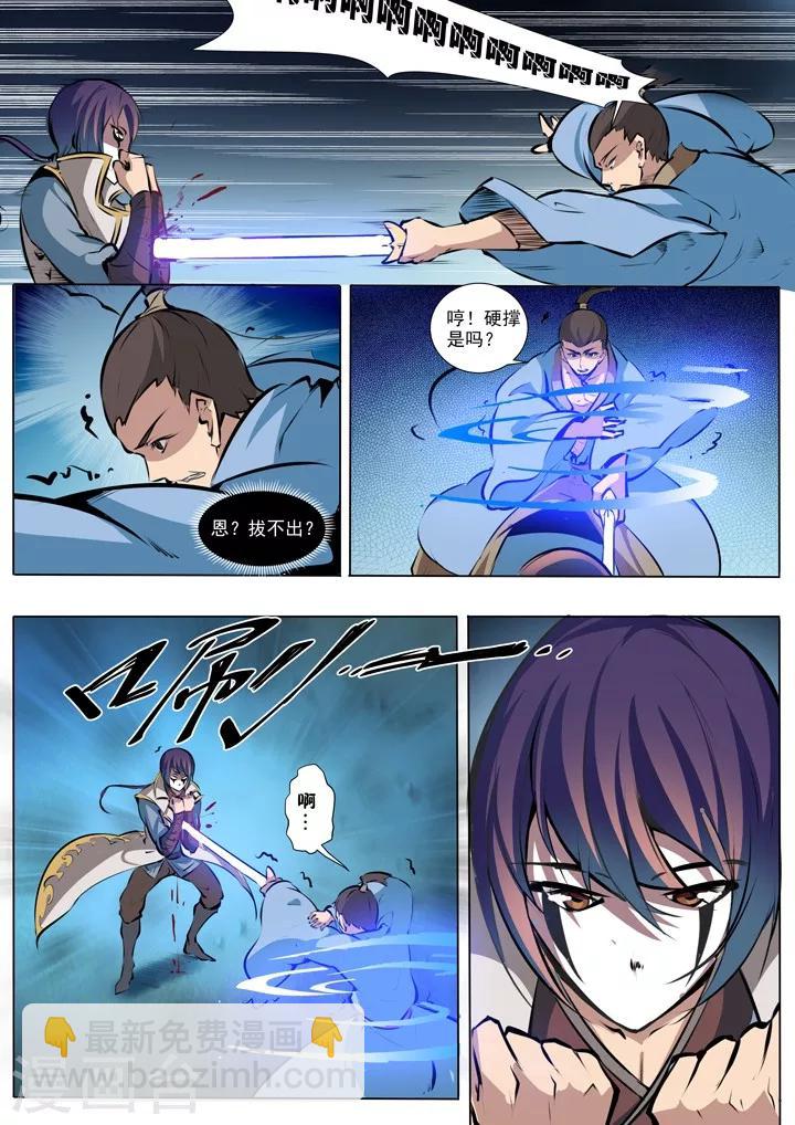 第42话 仙府试炼-第45话