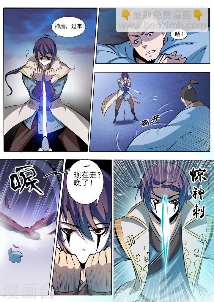 第42话 仙府试炼-第45话