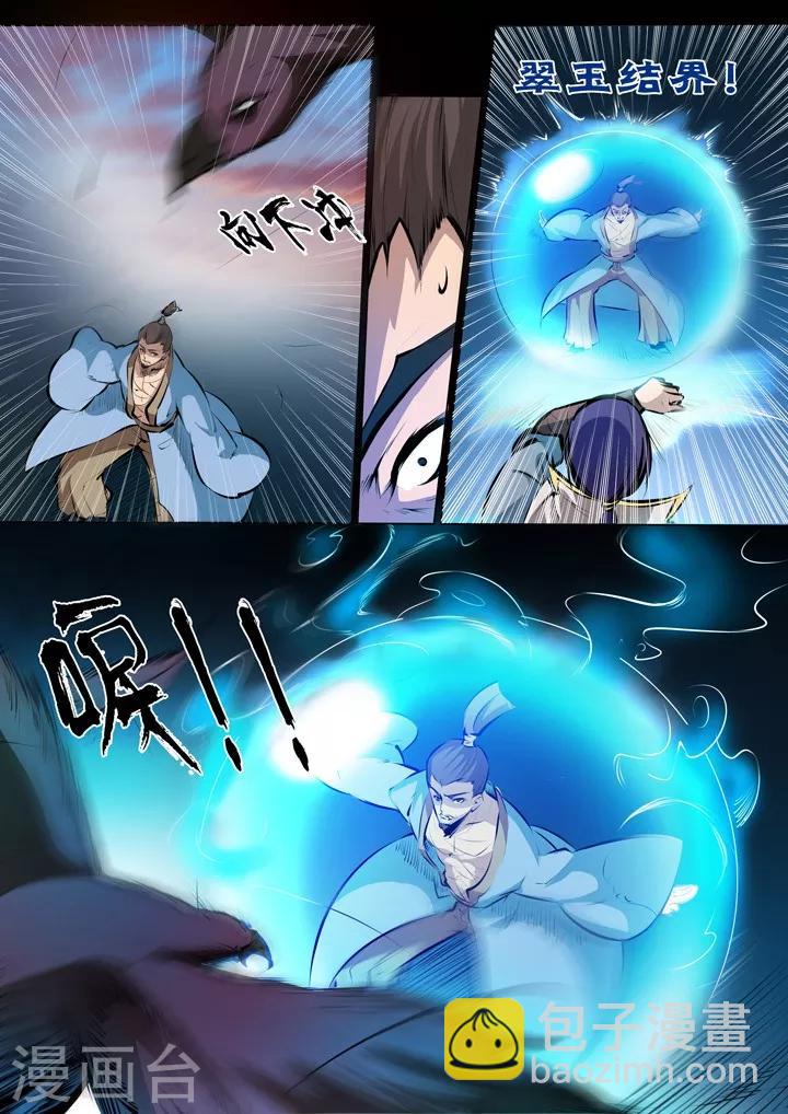 第42话 仙府试炼-第45话