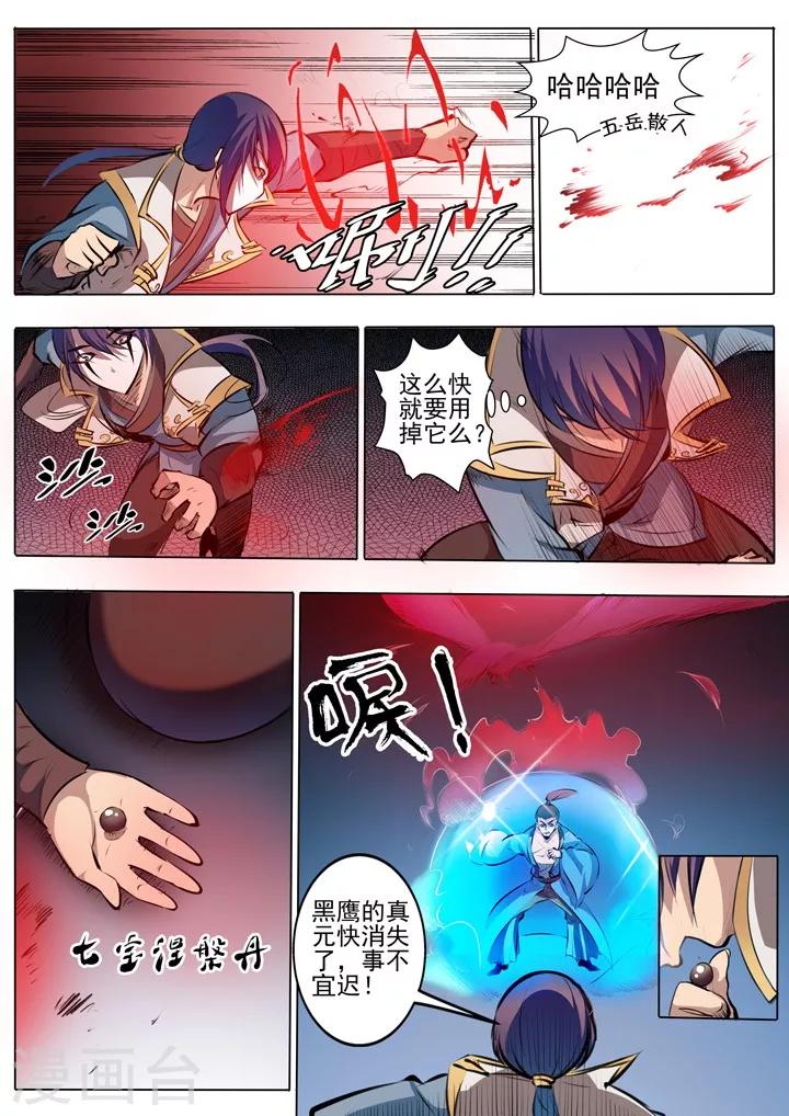 第42话 仙府试炼-第45话