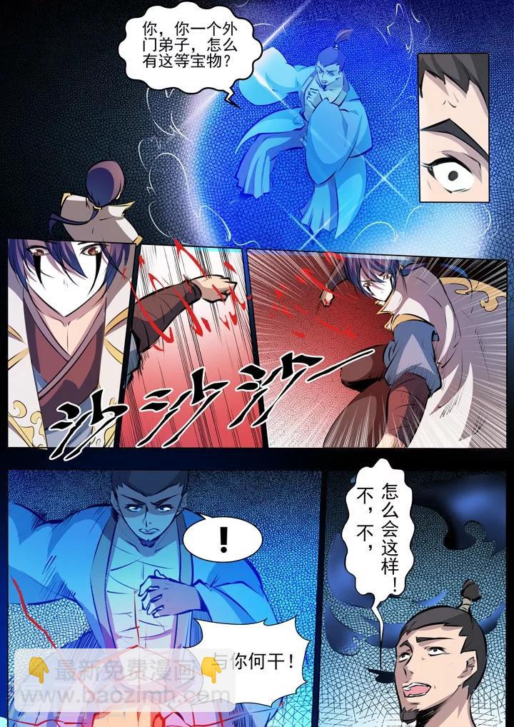 第42话 仙府试炼-第45话