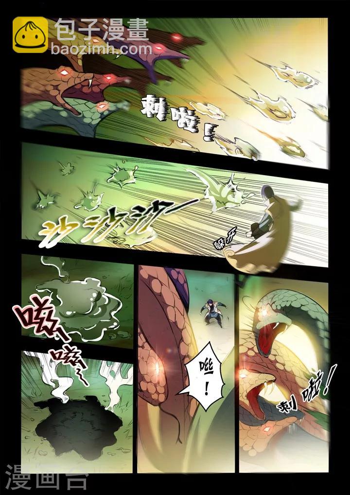 第44话 日月星辰图-第47话