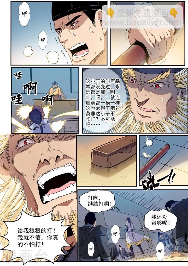 第46话 宿怨-第49话