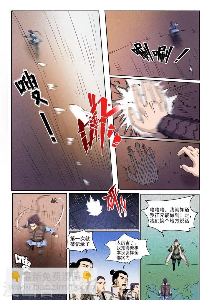 第50话 初露锋芒-第53话
