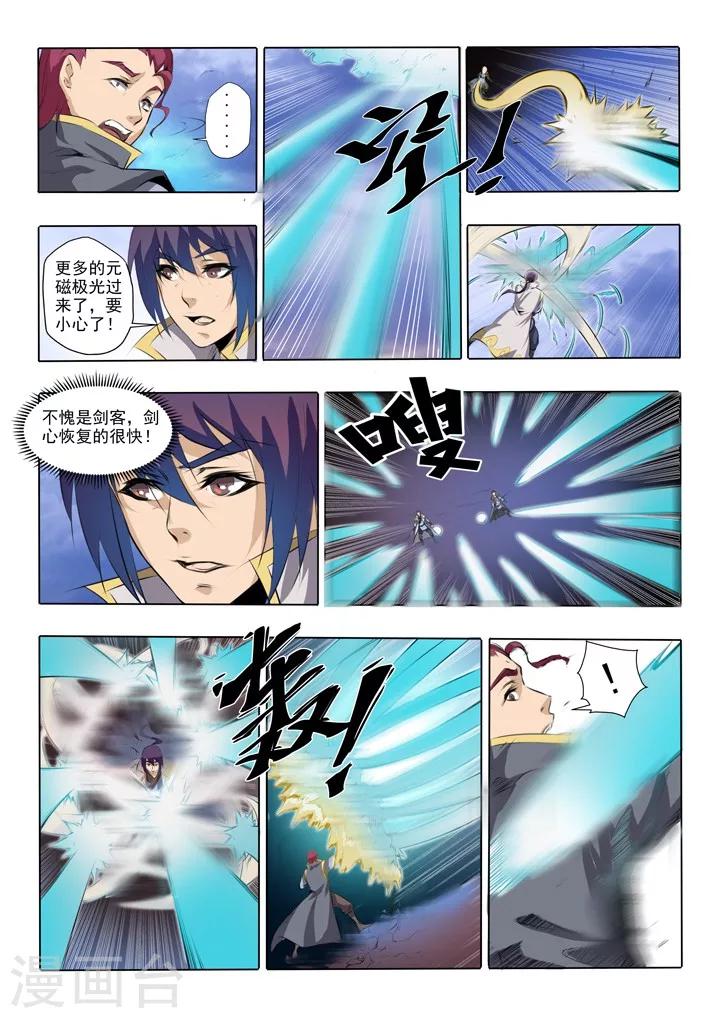 第52话 七星剑光台-第55话