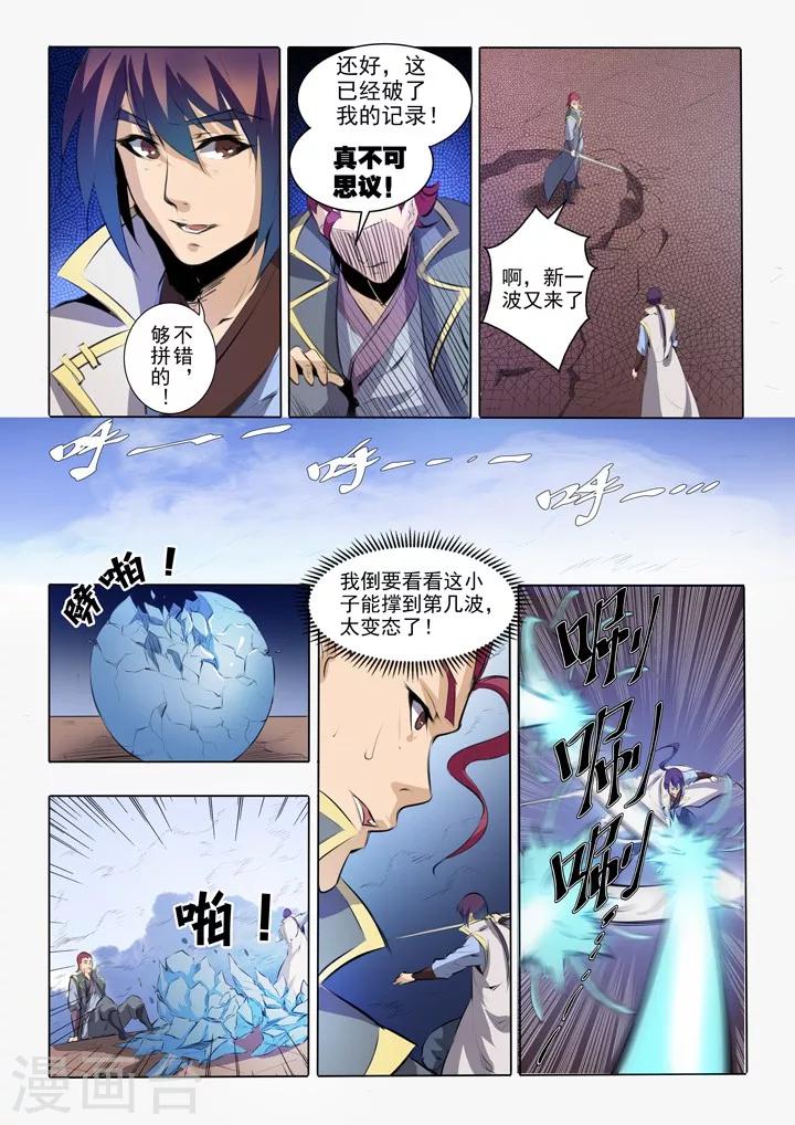 第52话 七星剑光台-第55话