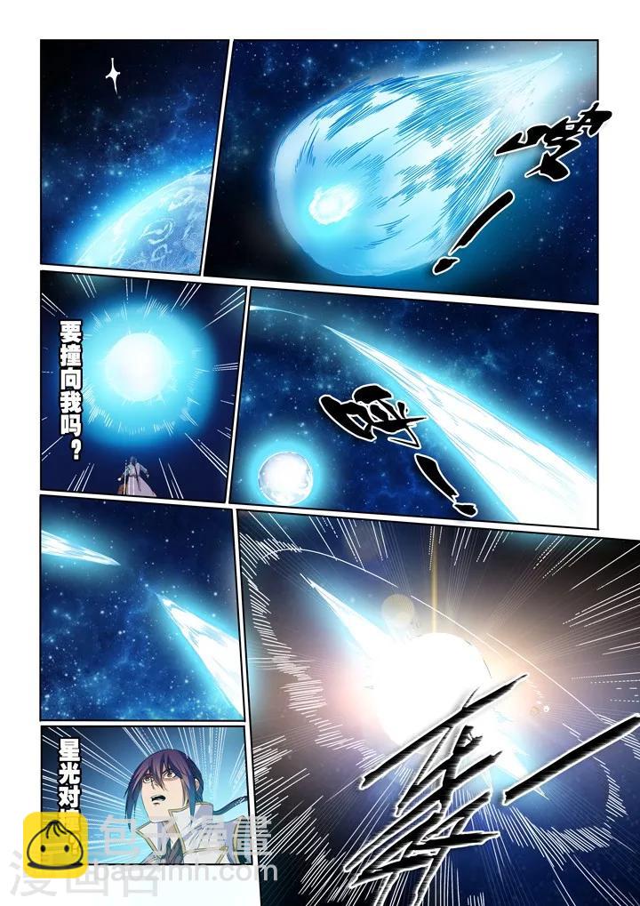 第54话 全峰大比-第57话