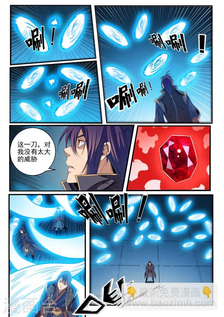 第56话 三招之约-第59话