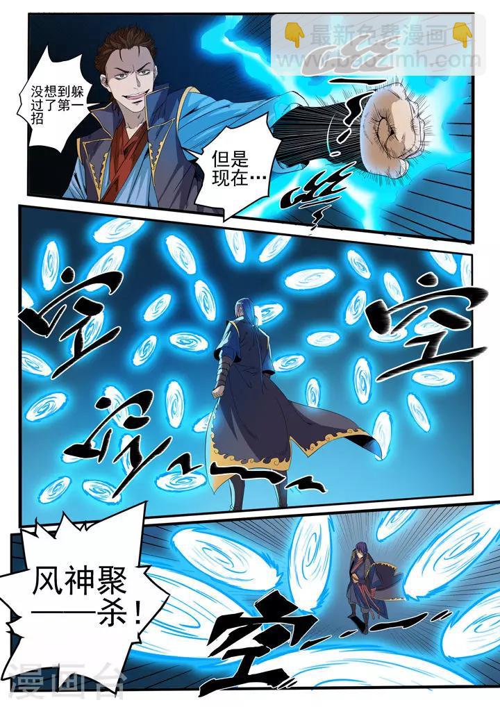 第56话 三招之约-第59话