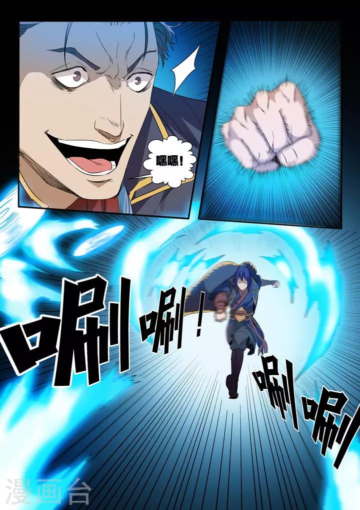 第56话 三招之约-第59话