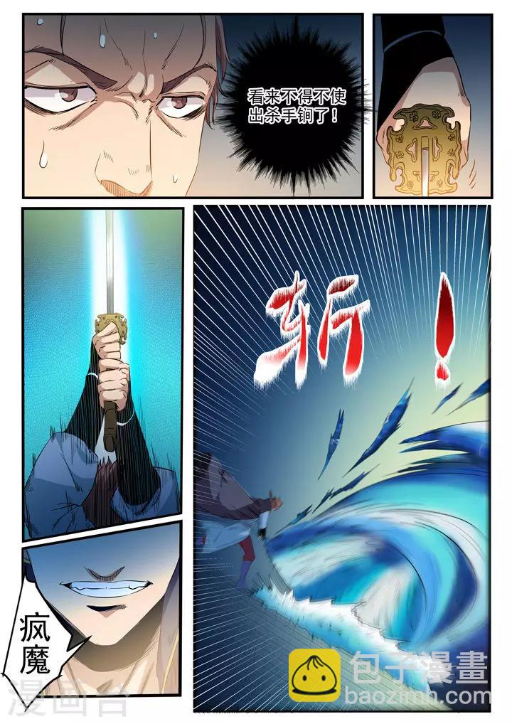 第56话 三招之约-第59话