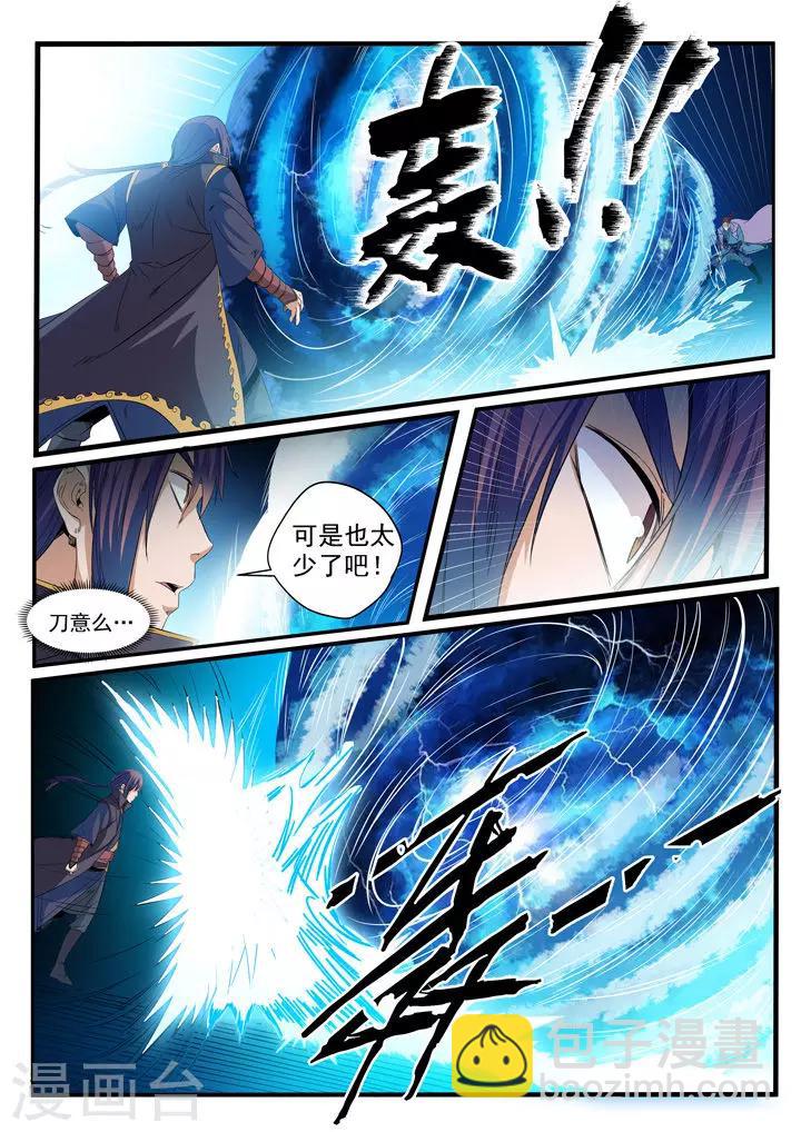 第56话 三招之约-第59话