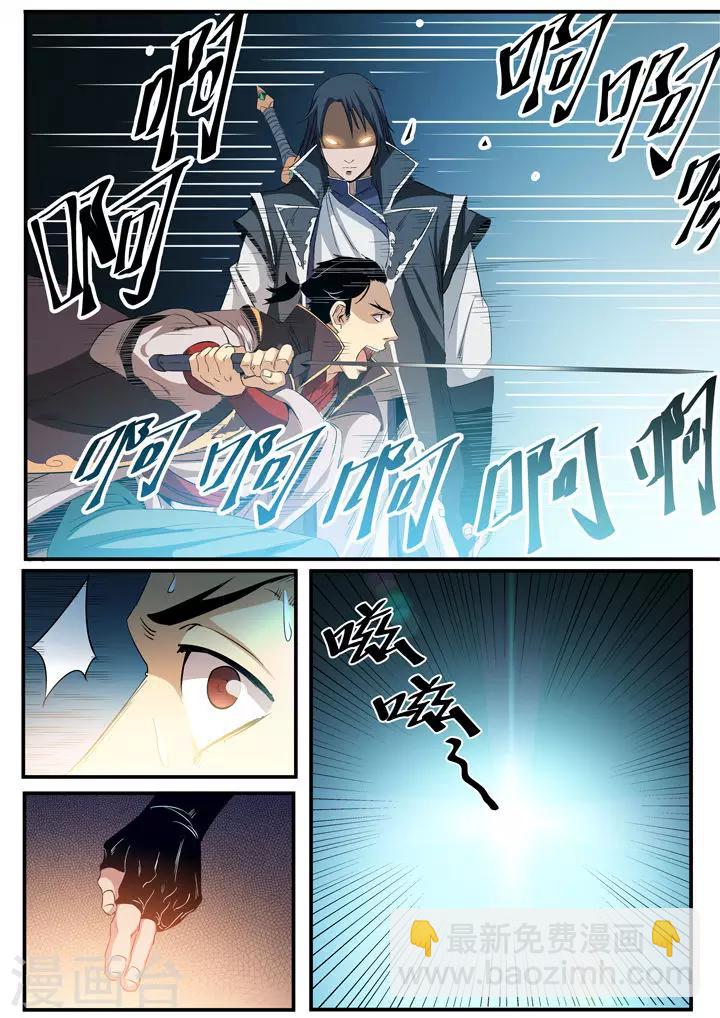 第56话 三招之约-第59话