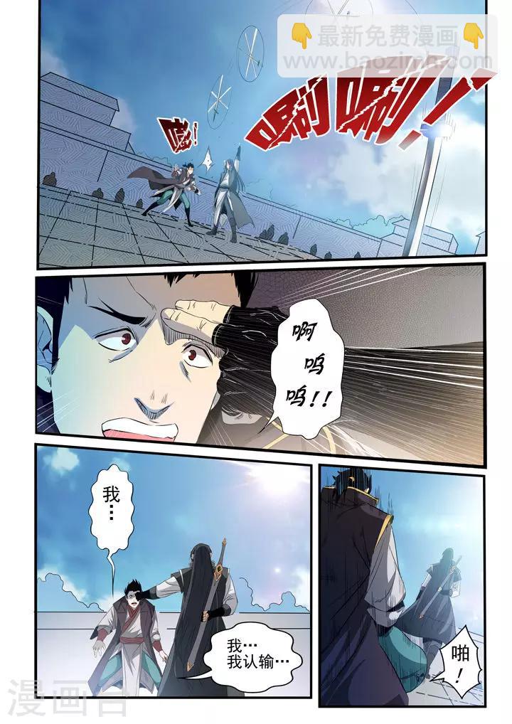 第56话 三招之约8