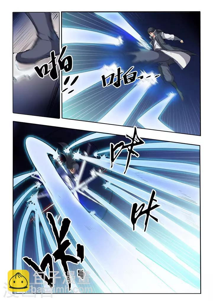 第58话 剑步-第61话