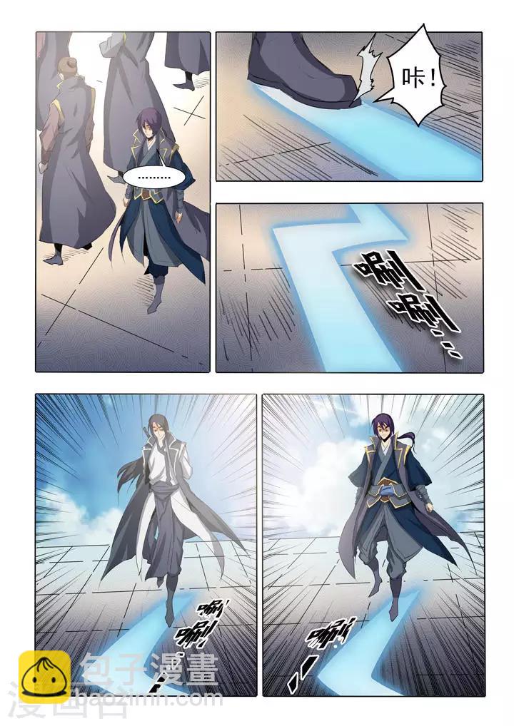 第58话 剑步-第61话